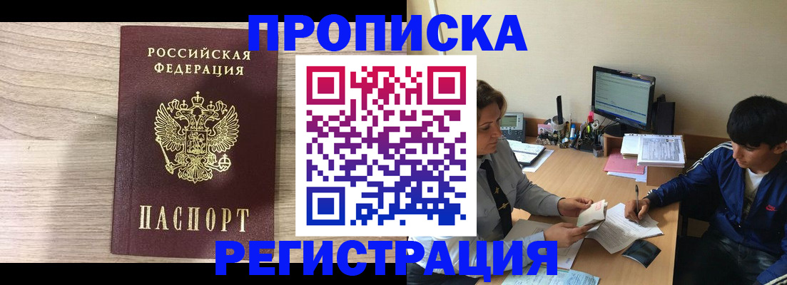 прописка для военкомата в Ликино-Дулёво