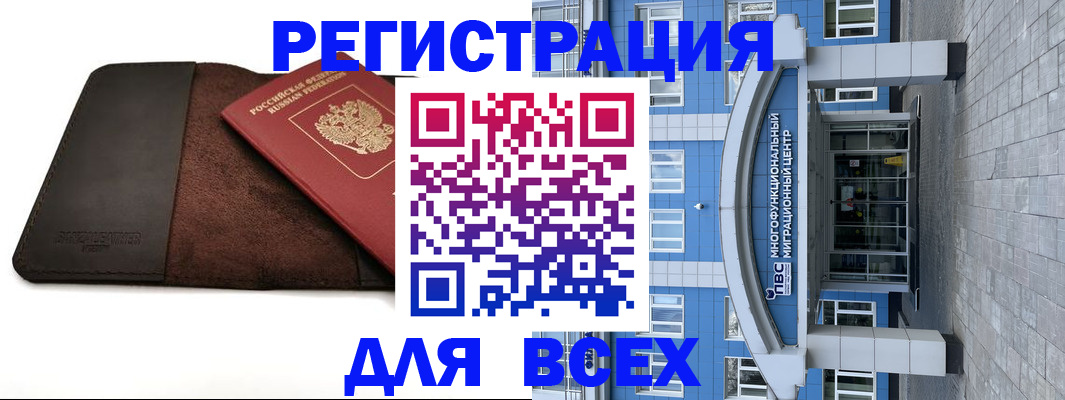 прописка штамп в Ликино-Дулёво