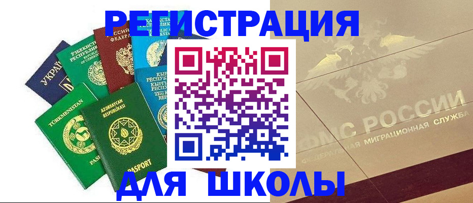 прописка в Ликино-Дулёво