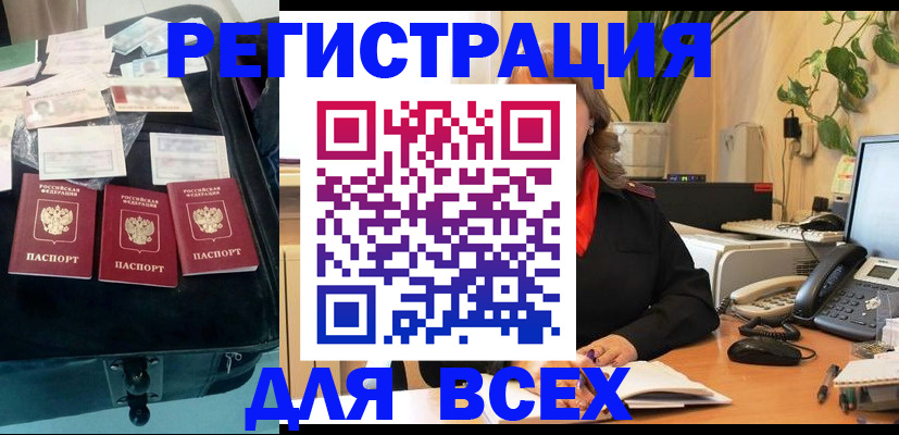 прописка для работы в Ликино-Дулёво
