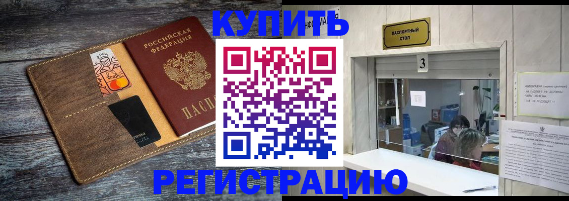 временная регистрация гарантия в Ликино-Дулёво