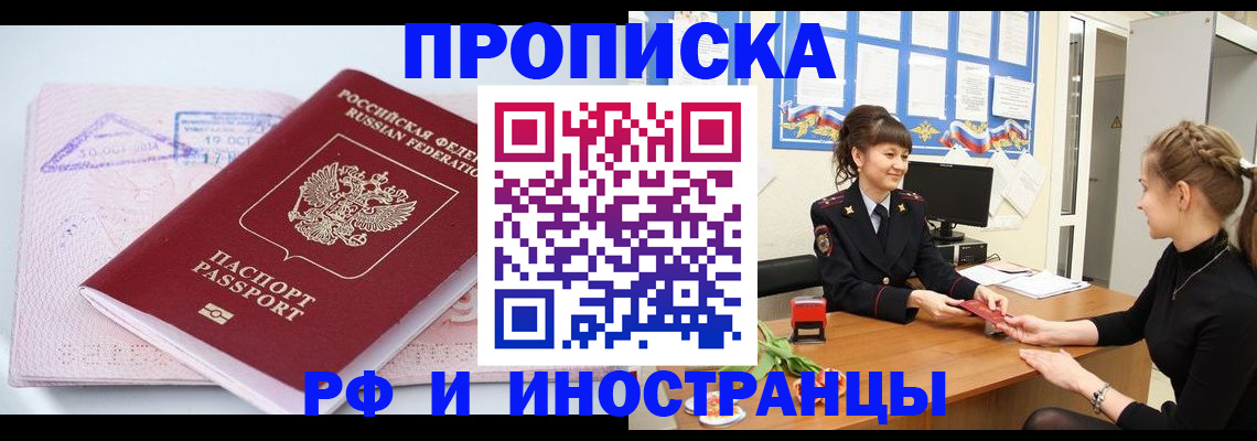 прописка иностранных граждан в Ликино-Дулёво